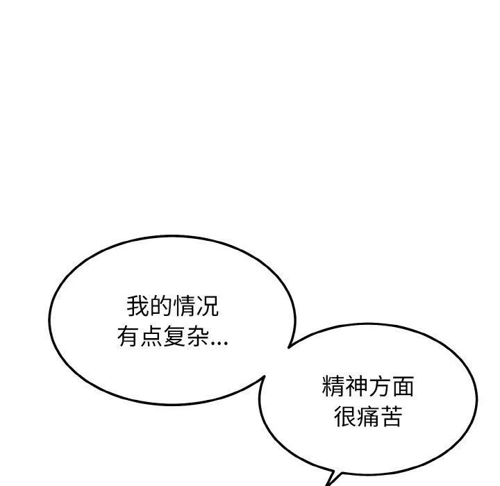 身体互换 - 第13話 - page 116