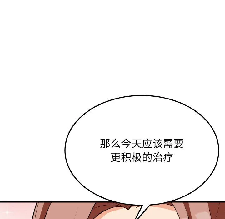 身体互换 - 第13話 - page 118
