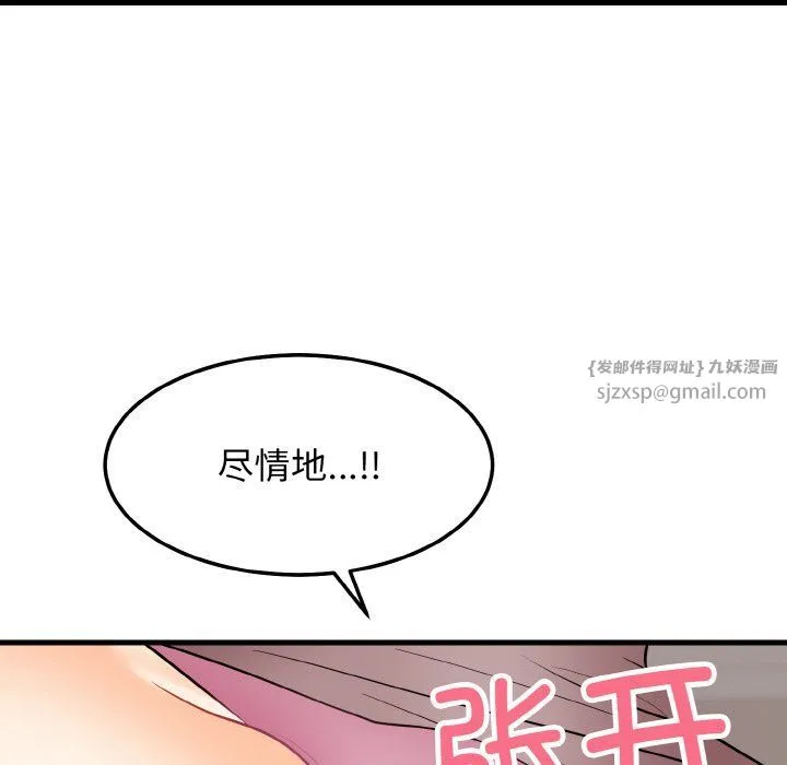 身体互换 - 第13話 - page 140