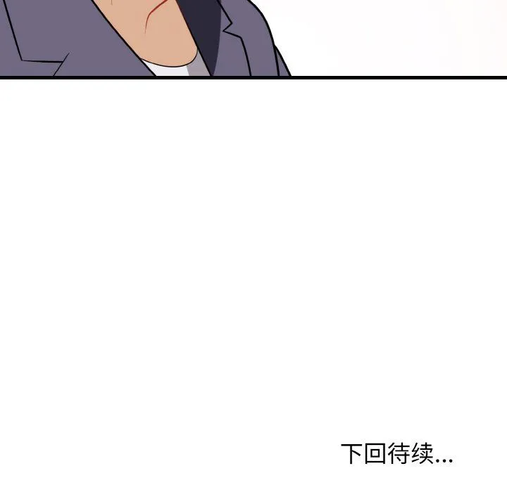 身体互换 - 第13話 - page 149