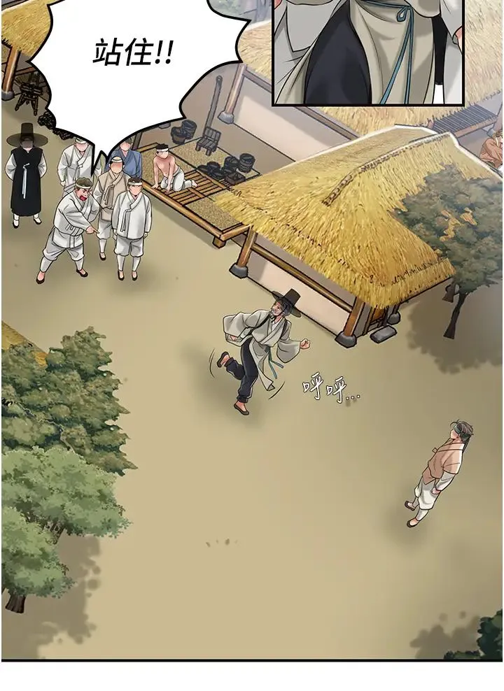 花容湿色:取花点 - 第2话-破茧而出的色慾 - page 7