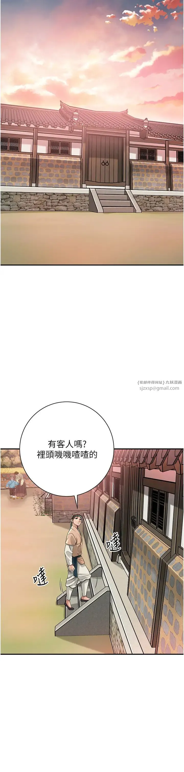 花容湿色:取花点 - 第2话-破茧而出的色慾 - page 12