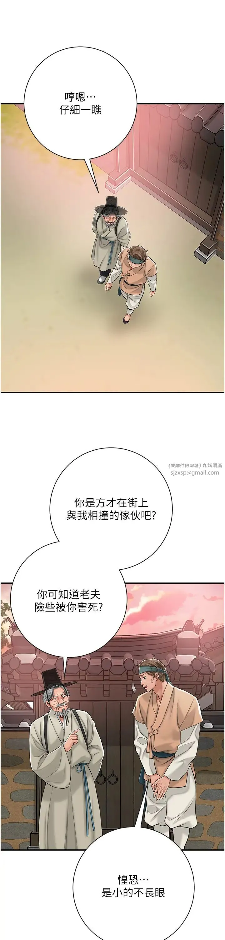 花容湿色:取花点 - 第2话-破茧而出的色慾 - page 16