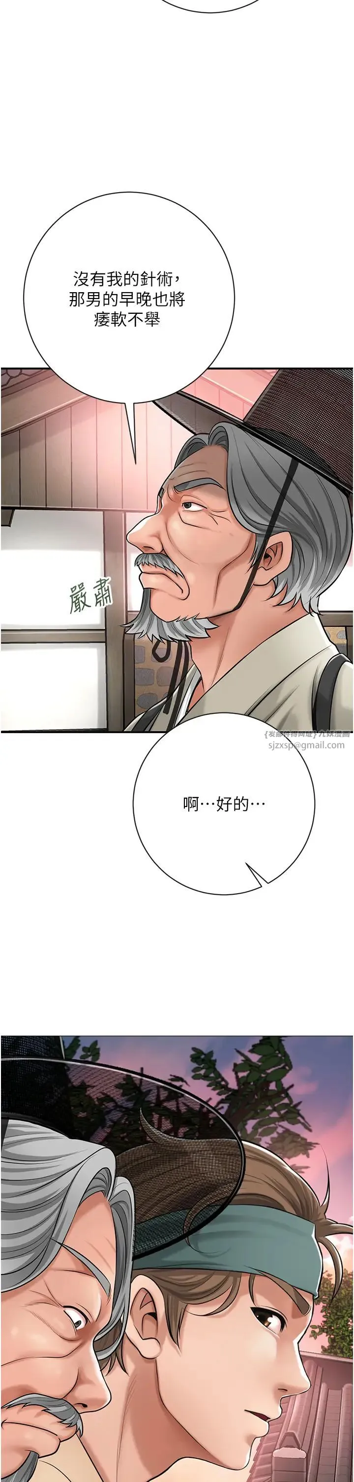 花容湿色:取花点 - 第2话-破茧而出的色慾 - page 17