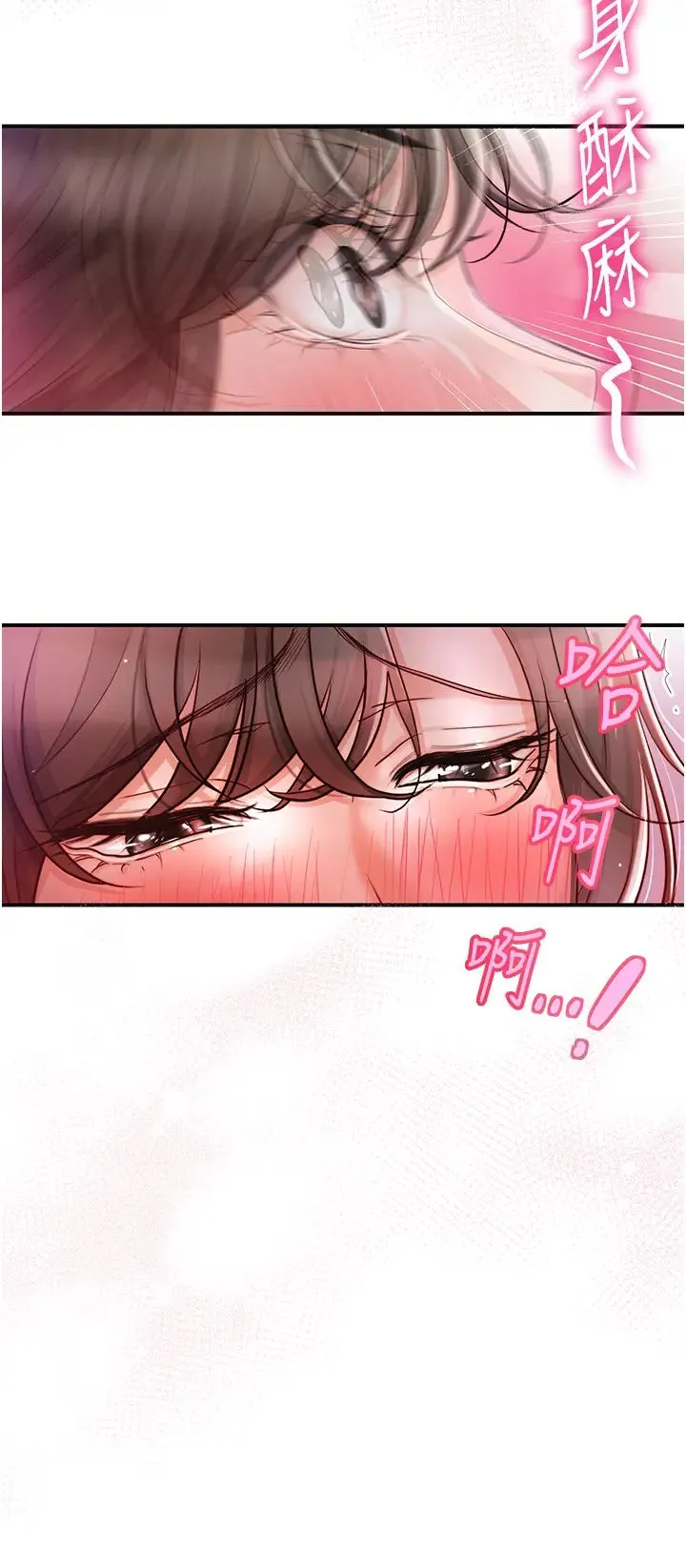 花容湿色:取花点 - 第2话-破茧而出的色慾 - page 27