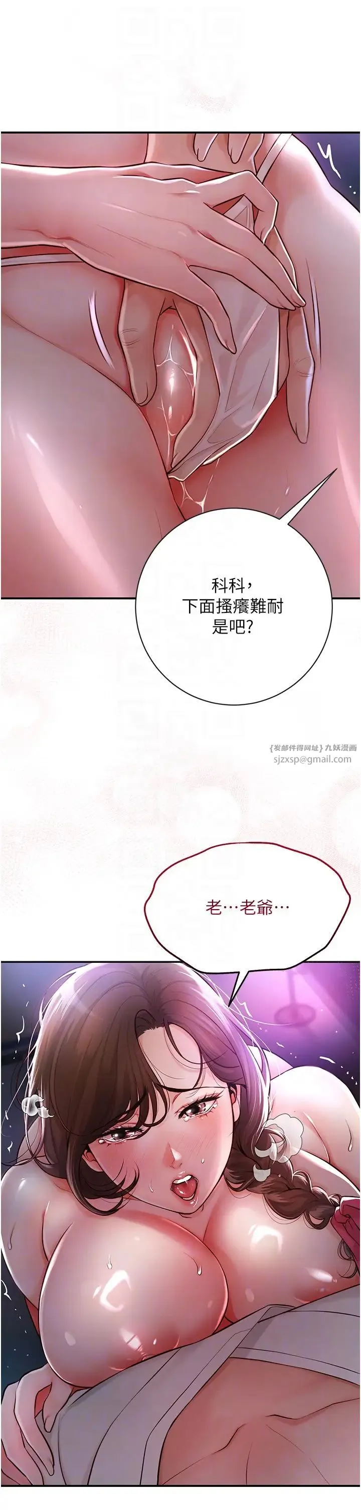 花容湿色:取花点 - 第2话-破茧而出的色慾 - page 28