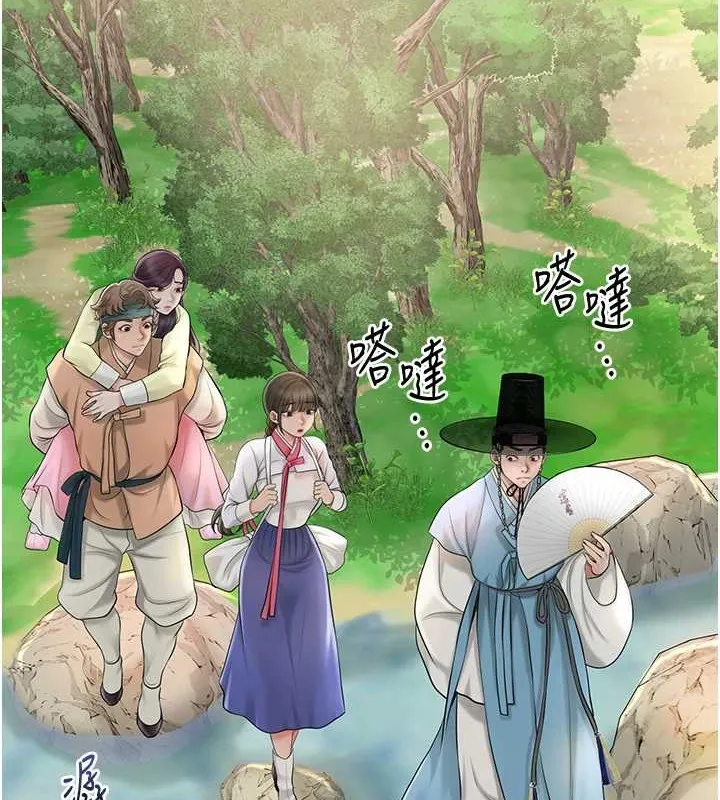 花容湿色:取花点 - 第44話-夫人的試煉 - page 2