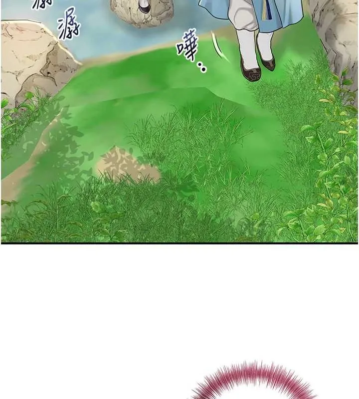 花容湿色:取花点 - 第44話-夫人的試煉 - page 3