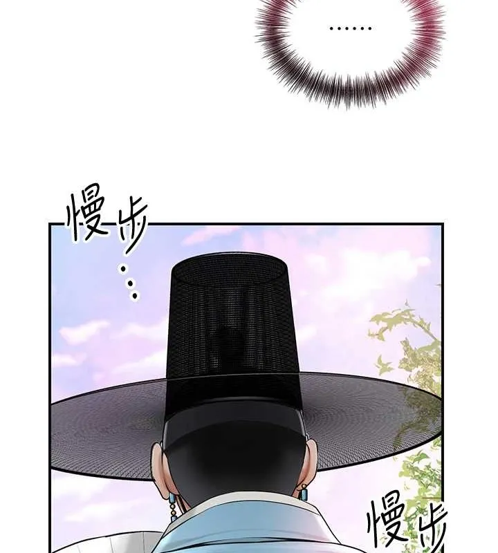 花容湿色:取花点 - 第44話-夫人的試煉 - page 4