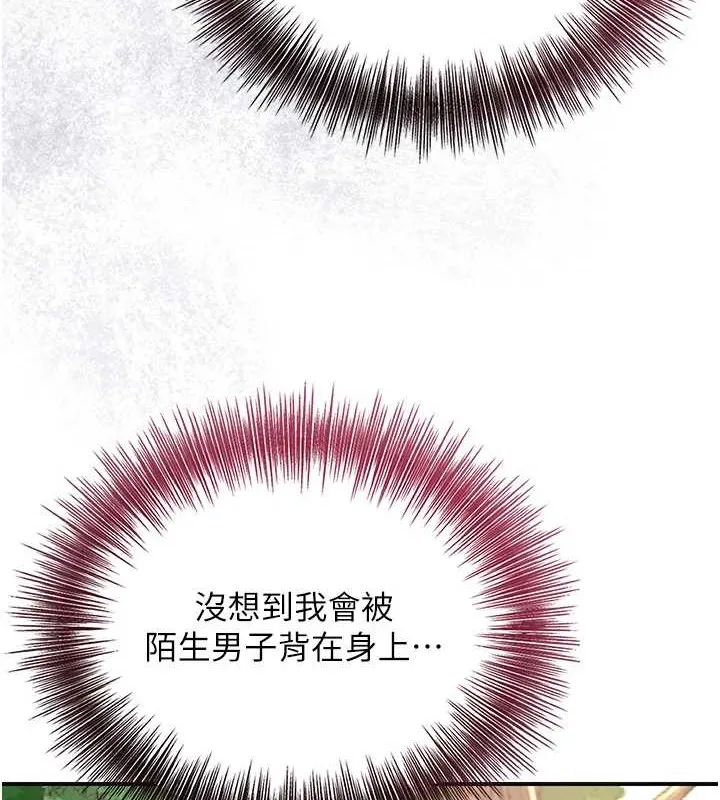 花容湿色:取花点 - 第44話-夫人的試煉 - page 8