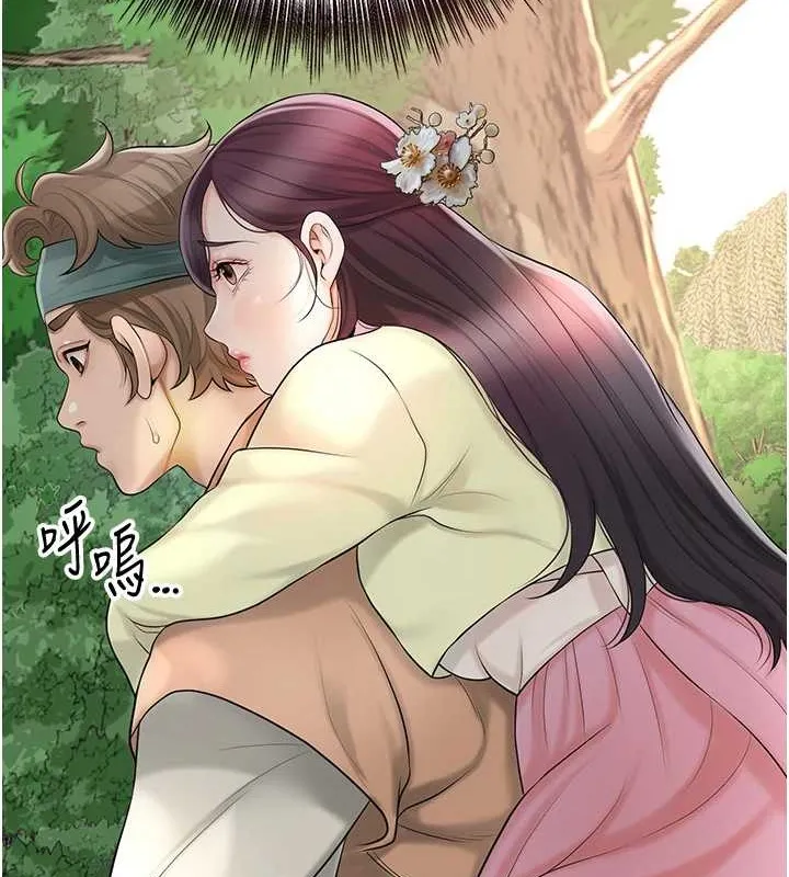 花容湿色:取花点 - 第44話-夫人的試煉 - page 9