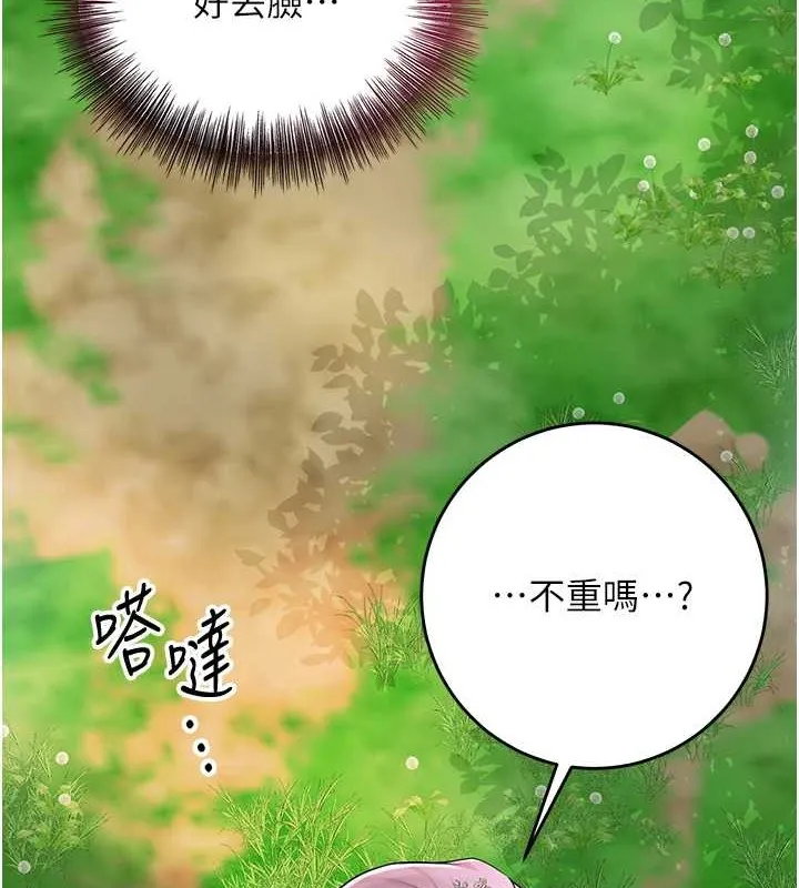 花容湿色:取花点 - 第44話-夫人的試煉 - page 11