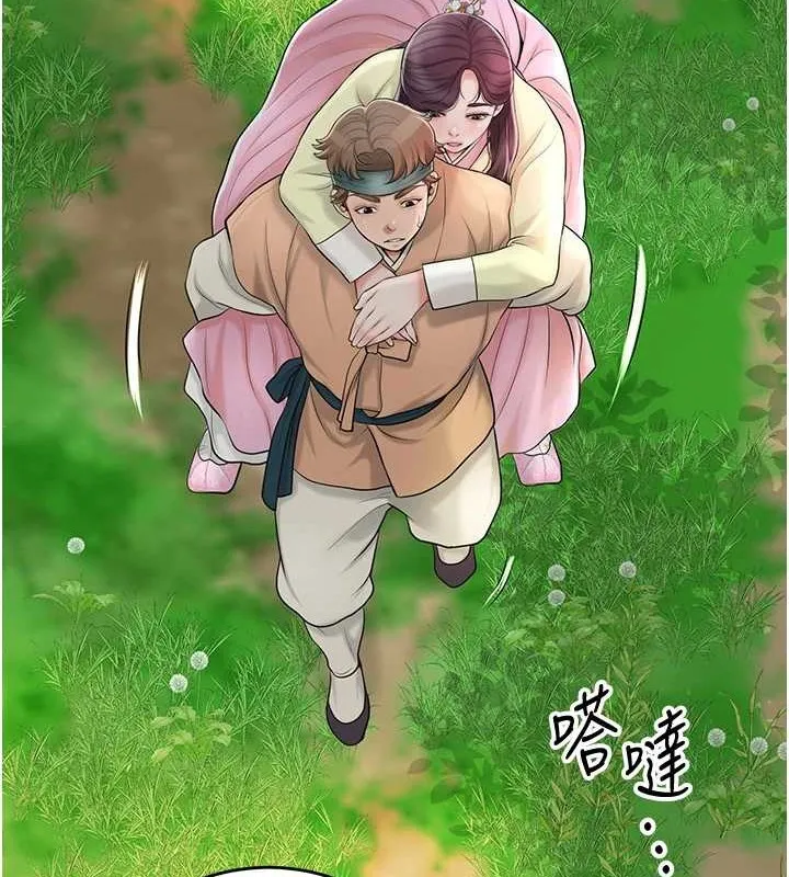 花容湿色:取花点 - 第44話-夫人的試煉 - page 12