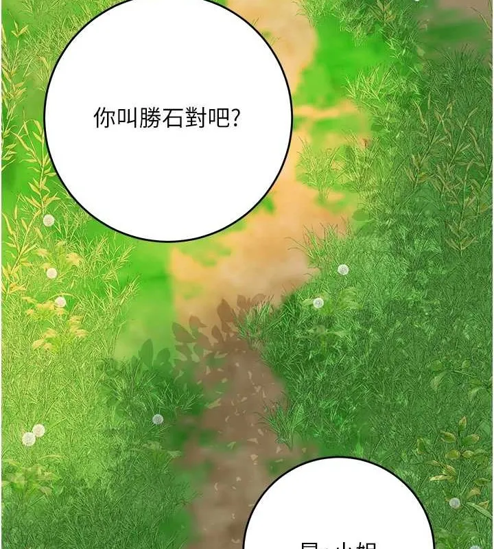 花容湿色:取花点 - 第44話-夫人的試煉 - page 13
