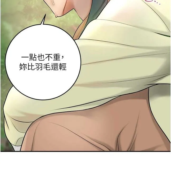 花容湿色:取花点 - 第44話-夫人的試煉 - page 15