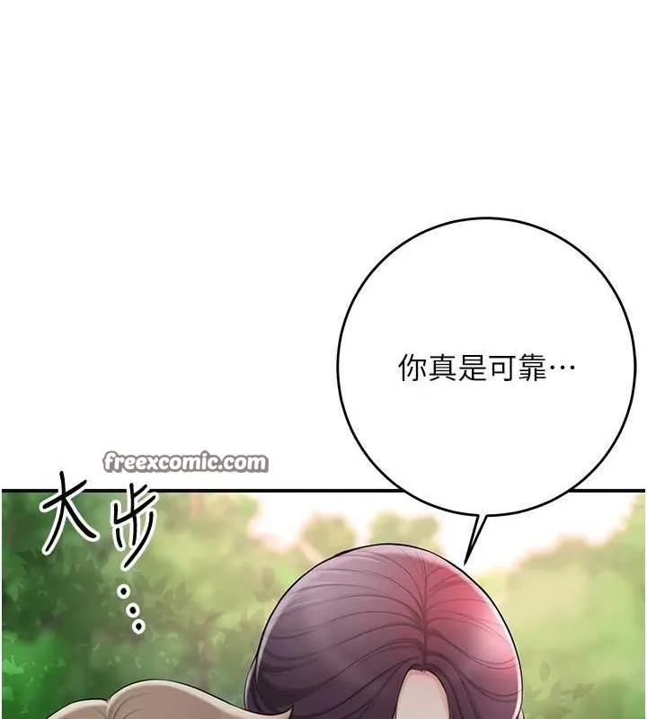 花容湿色:取花点 - 第44話-夫人的試煉 - page 16