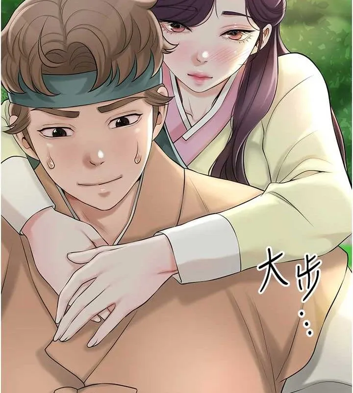 花容湿色:取花点 - 第44話-夫人的試煉 - page 17