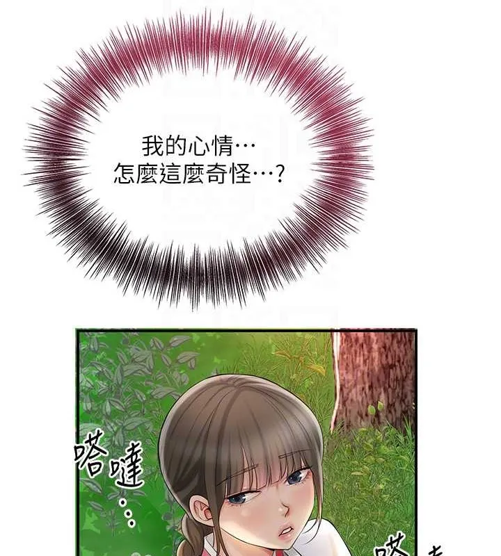 花容湿色:取花点 - 第44話-夫人的試煉 - page 19