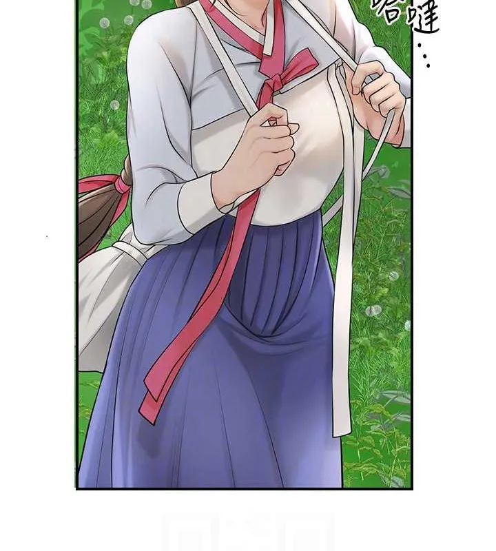 花容湿色:取花点 - 第44話-夫人的試煉 - page 20