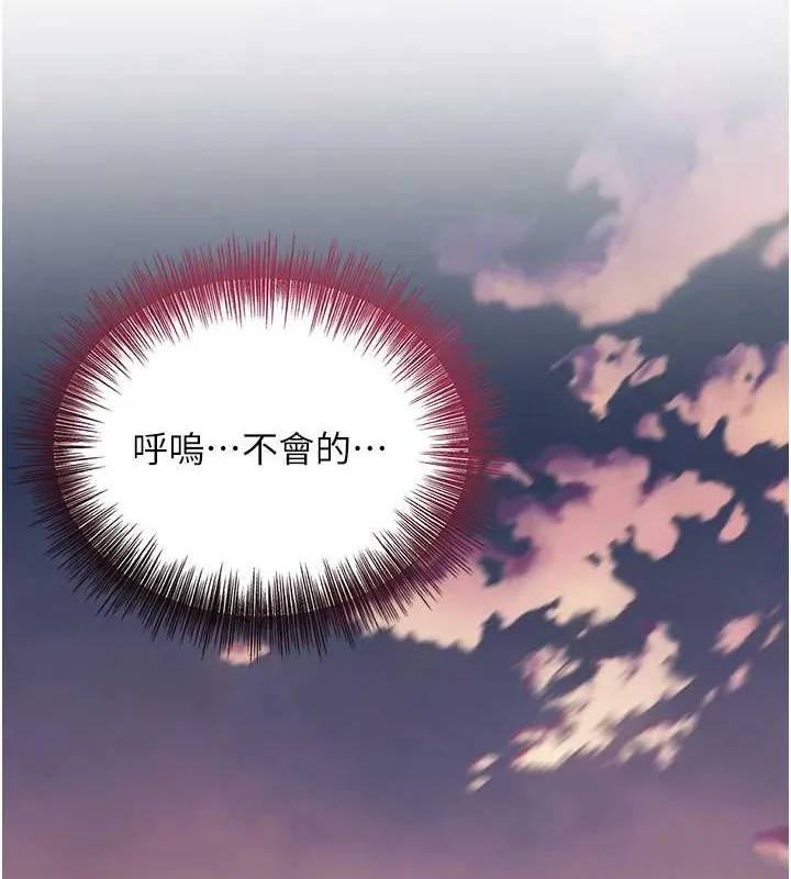 花容湿色:取花点 - 第44話-夫人的試煉 - page 23