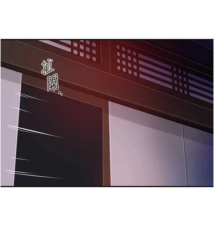 花容湿色:取花点 - 第44話-夫人的試煉 - page 30