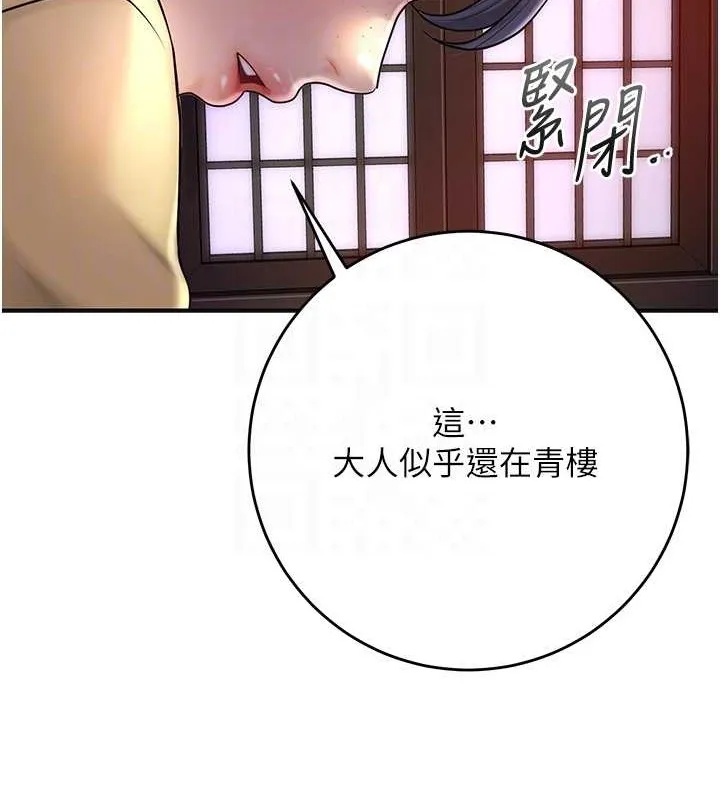 花容湿色:取花点 - 第44話-夫人的試煉 - page 36