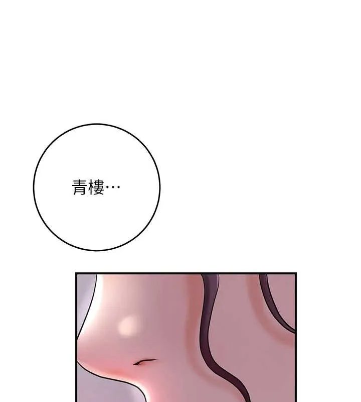 花容湿色:取花点 - 第44話-夫人的試煉 - page 37