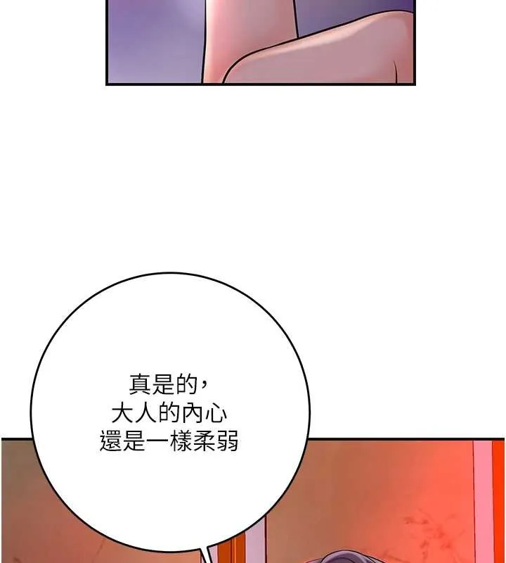 花容湿色:取花点 - 第44話-夫人的試煉 - page 39