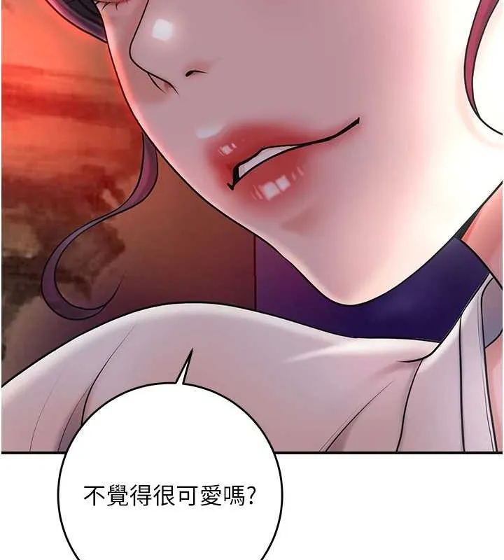 花容湿色:取花点 - 第44話-夫人的試煉 - page 44