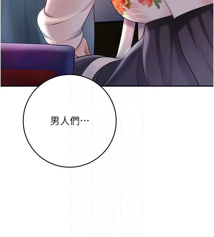 花容湿色:取花点 - 第44話-夫人的試煉 - page 49