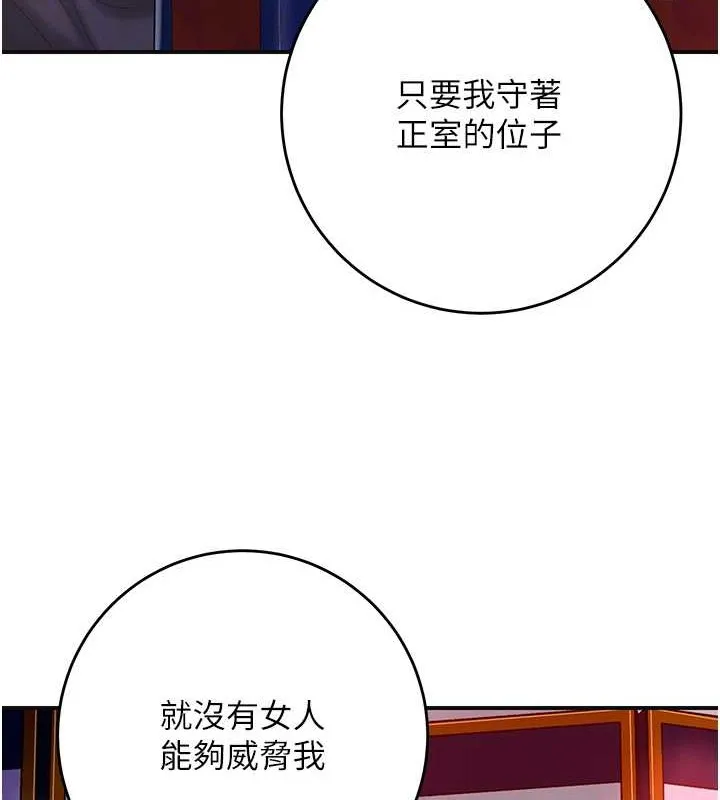 花容湿色:取花点 - 第44話-夫人的試煉 - page 52