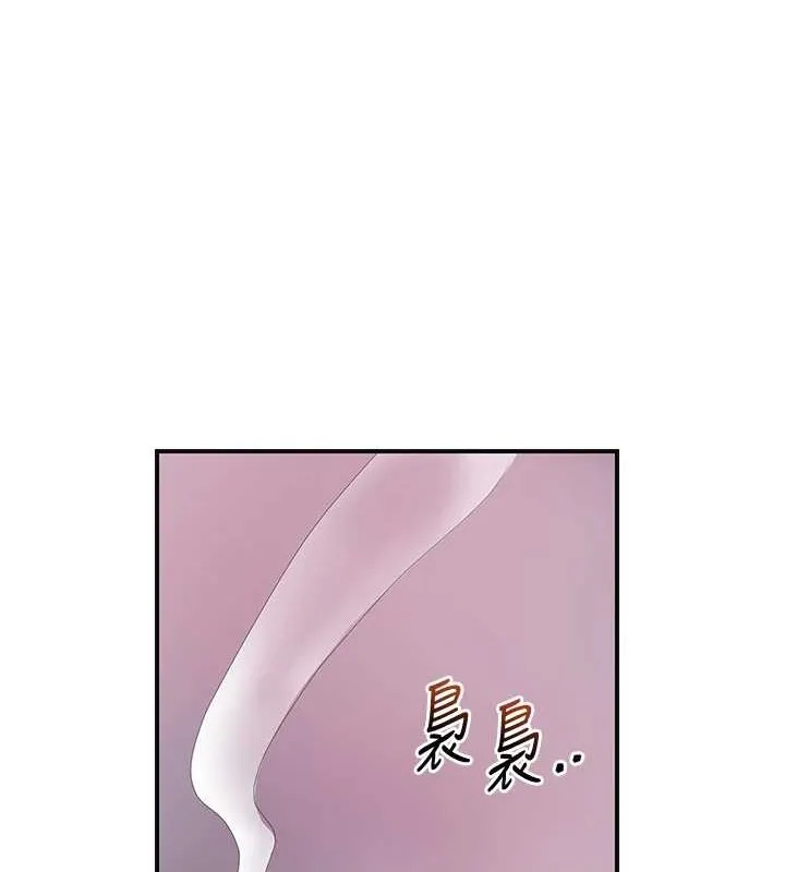 花容湿色:取花点 - 第44話-夫人的試煉 - page 55