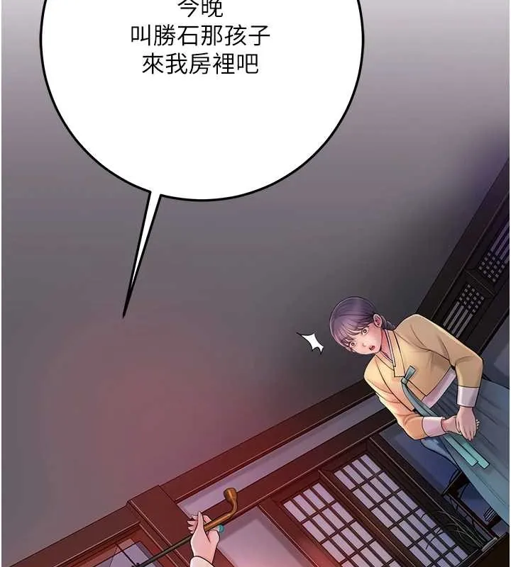 花容湿色:取花点 - 第44話-夫人的試煉 - page 58
