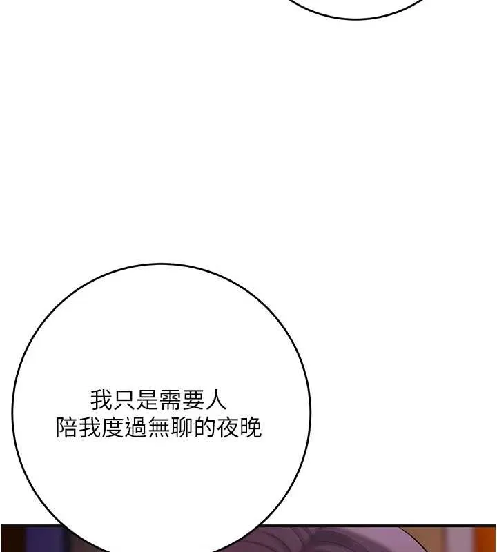 花容湿色:取花点 - 第44話-夫人的試煉 - page 60