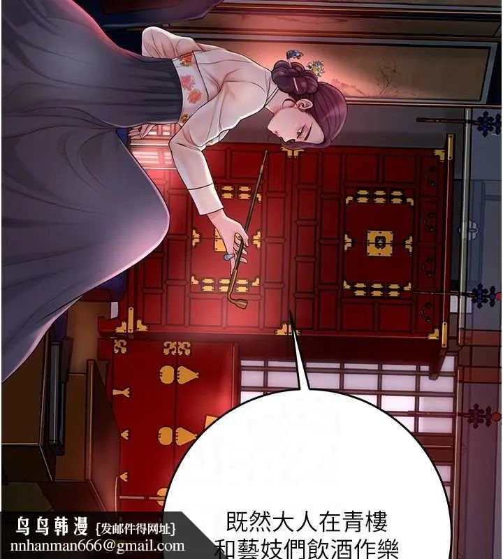 花容湿色:取花点 - 第44話-夫人的試煉 - page 63
