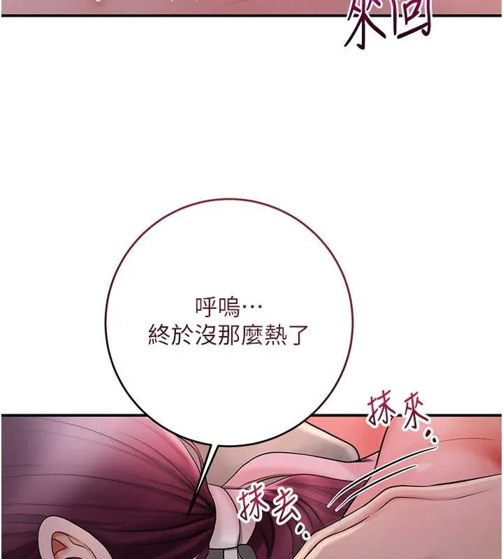 花容湿色:取花点 - 第44話-夫人的試煉 - page 74