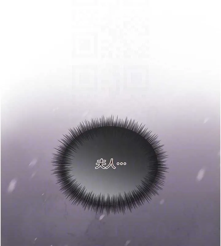 花容湿色:取花点 - 第44話-夫人的試煉 - page 77