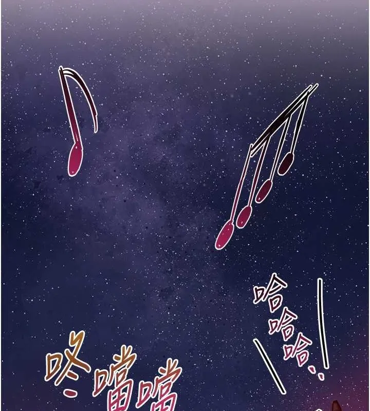 花容湿色:取花点 - 第44話-夫人的試煉 - page 85