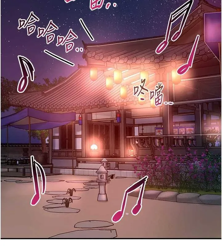 花容湿色:取花点 - 第44話-夫人的試煉 - page 86