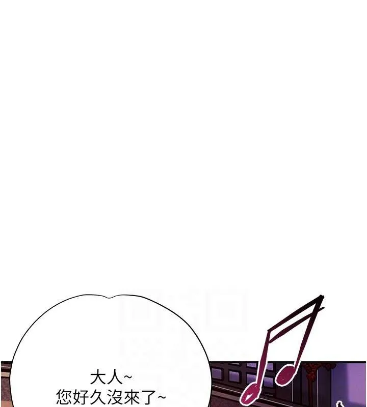 花容湿色:取花点 - 第44話-夫人的試煉 - page 87