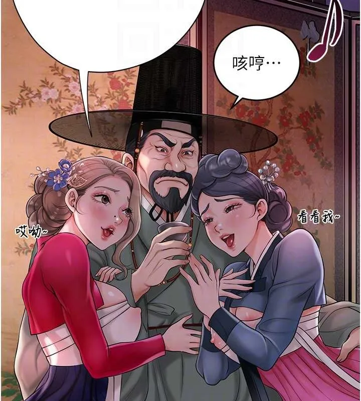 花容湿色:取花点 - 第44話-夫人的試煉 - page 88