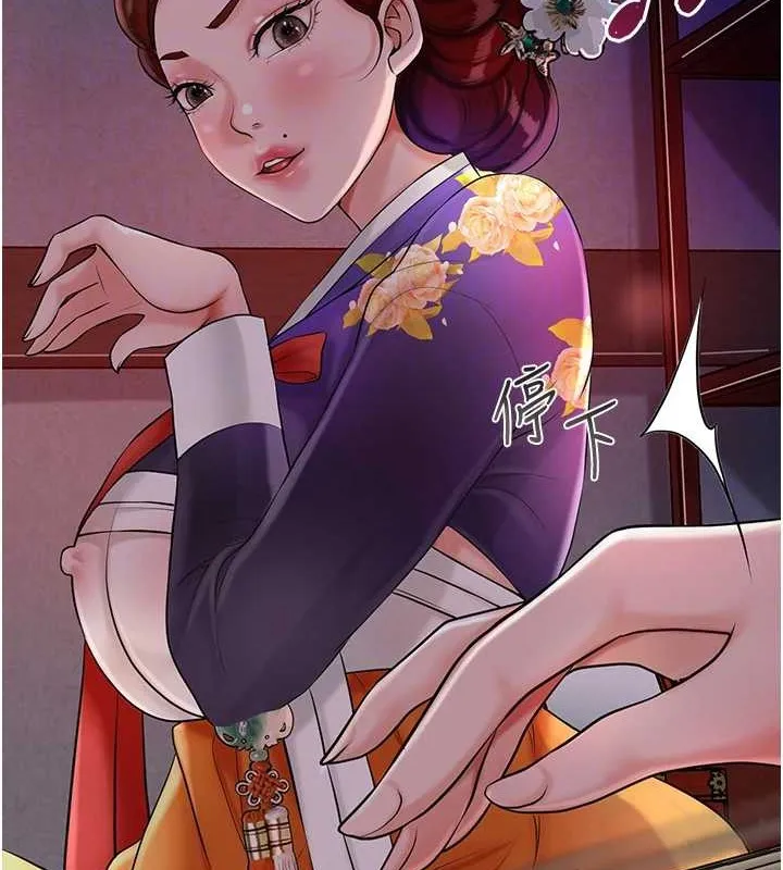 花容湿色:取花点 - 第44話-夫人的試煉 - page 91
