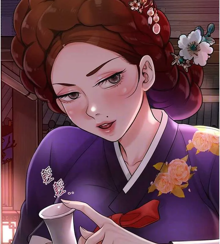 花容湿色:取花点 - 第44話-夫人的試煉 - page 95