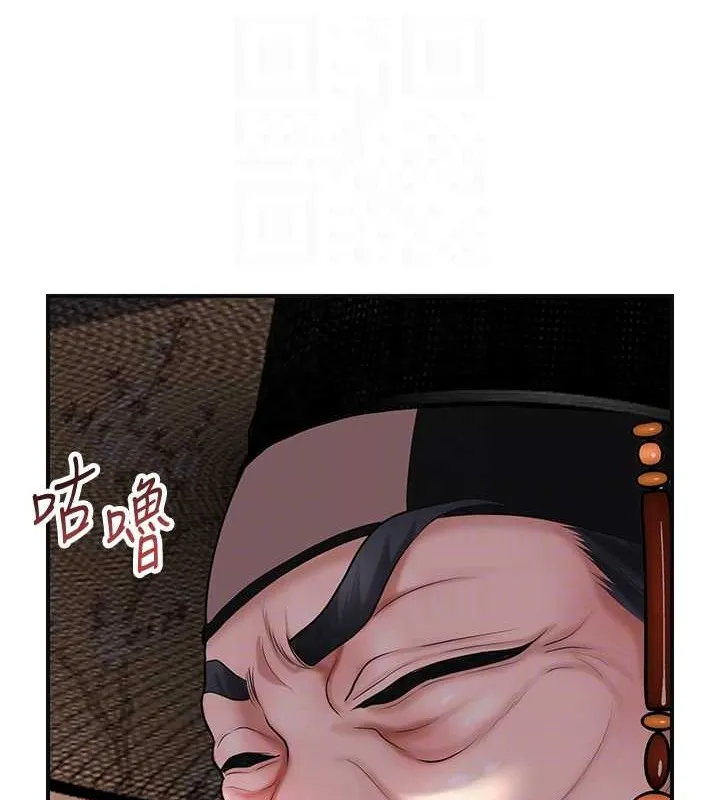 花容湿色:取花点 - 第44話-夫人的試煉 - page 97