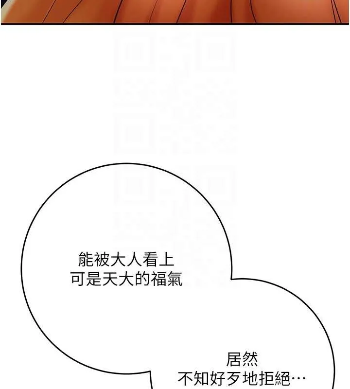 花容湿色:取花点 - 第44話-夫人的試煉 - page 103