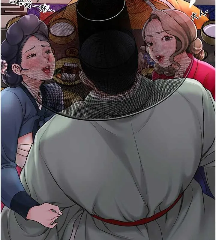 花容湿色:取花点 - 第44話-夫人的試煉 - page 107
