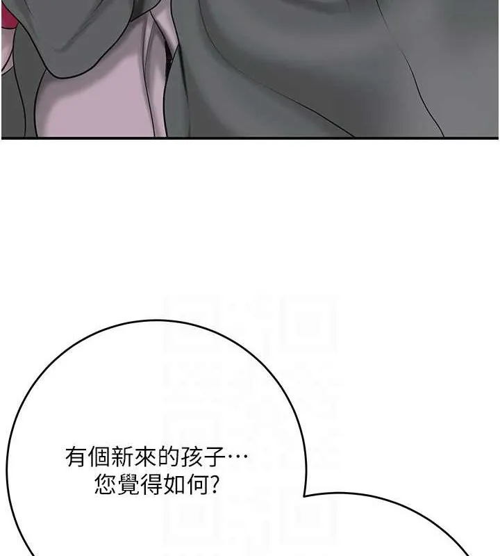 花容湿色:取花点 - 第44話-夫人的試煉 - page 108