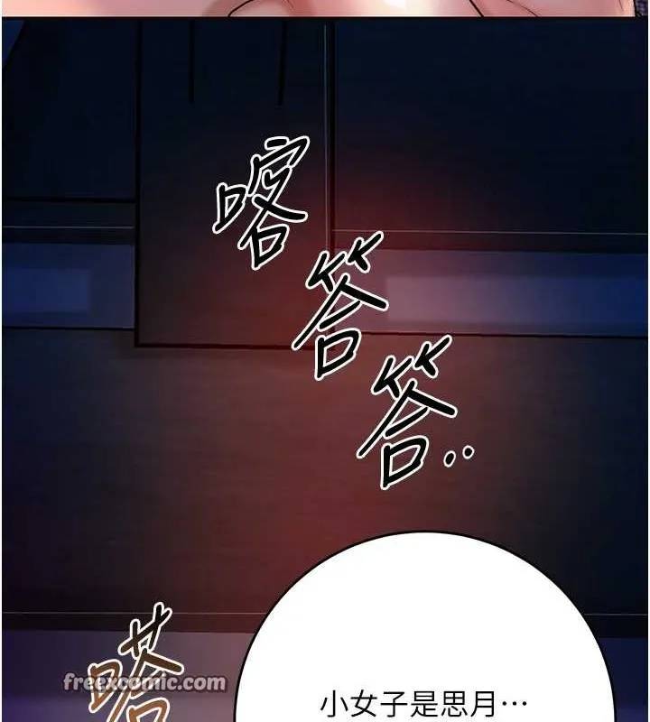 花容湿色:取花点 - 第44話-夫人的試煉 - page 112