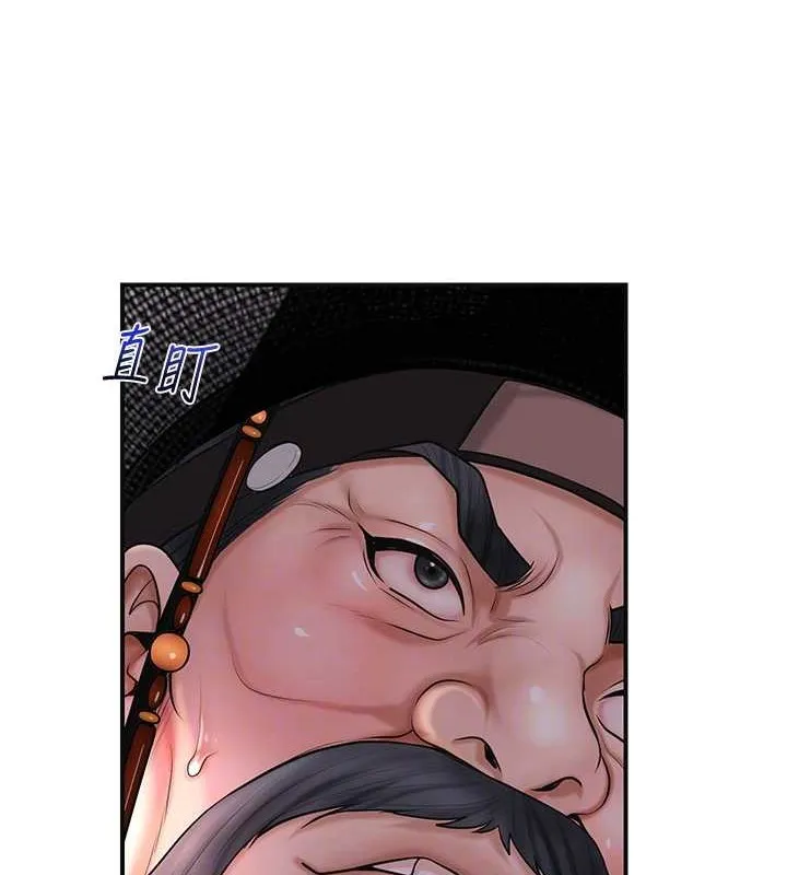 花容湿色:取花点 - 第44話-夫人的試煉 - page 116
