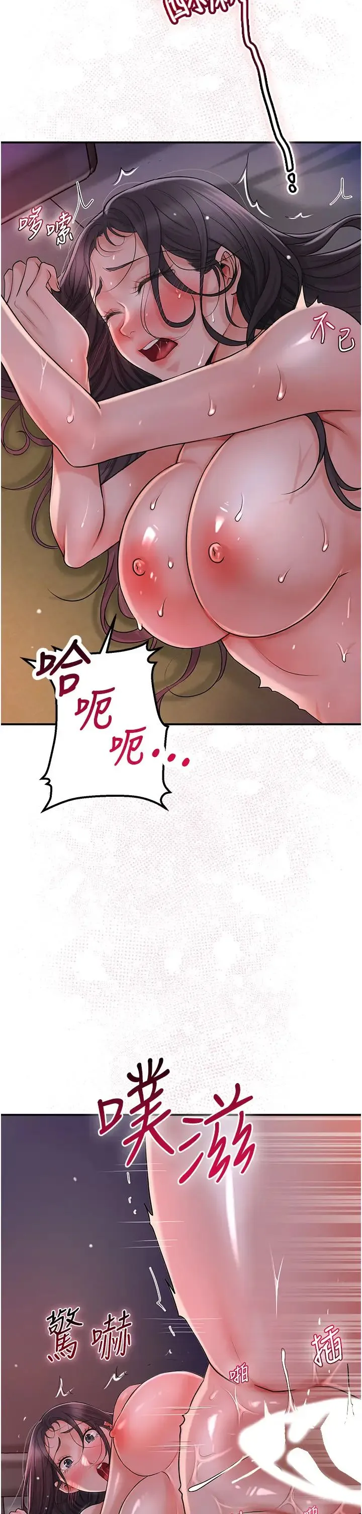 花容湿色:取花点 - 第13話-儘管射就對瞭! - page 2